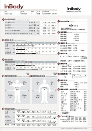 inbody270_sheet