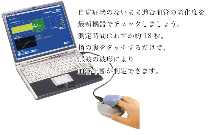 販売最安 【fy16REN07】【機器レンタル】血管年齢チェックアルテット その他 ENTEIDRICOCAMPANO